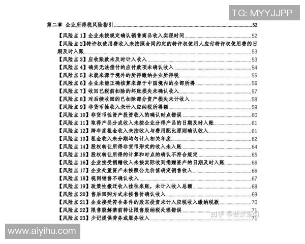 以财务注册为核心推进企业合规管理和税务优化的路径探讨